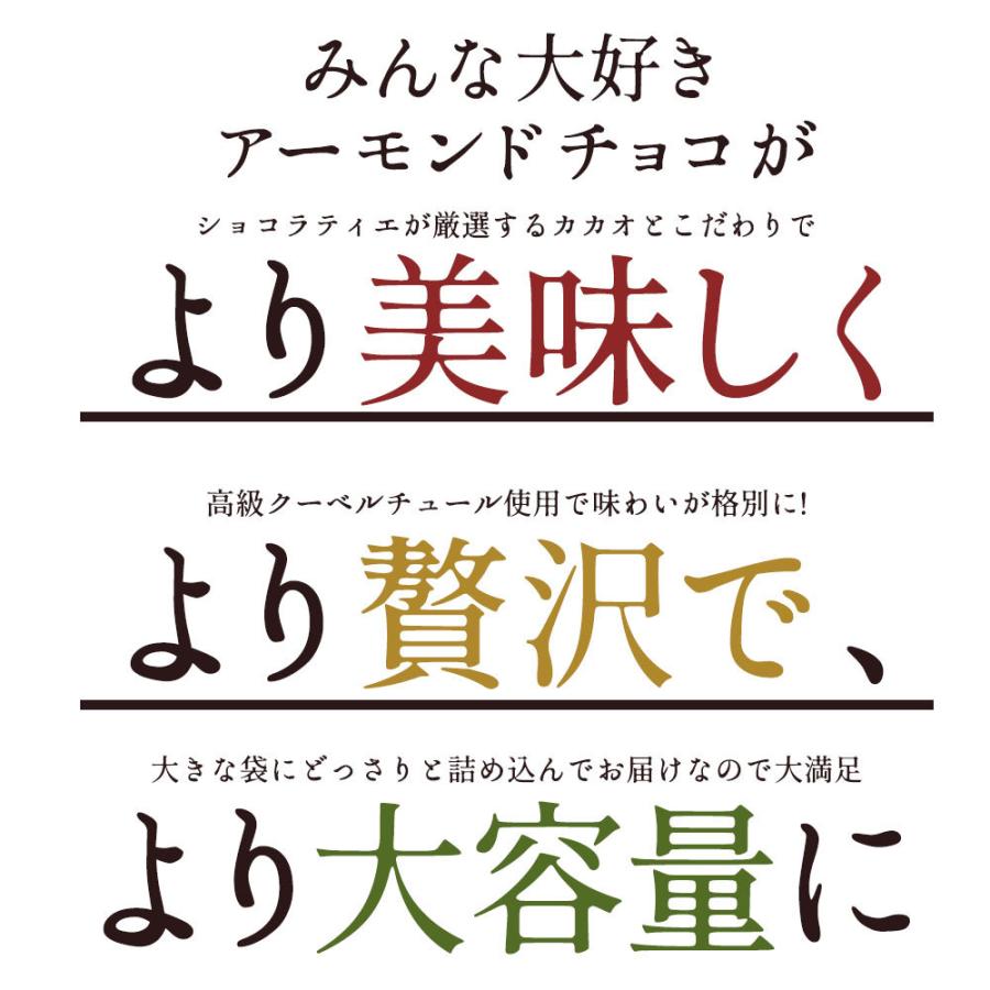 訳あり アーモンドチョコレート 500g ハイビター 送料無料 アーモンドチョコ ナッツ アーモンド ハイカカオ 70 以上 チョコ 業務用 製菓材料 A ぼくの玉手箱屋ー 通販 Yahoo ショッピング