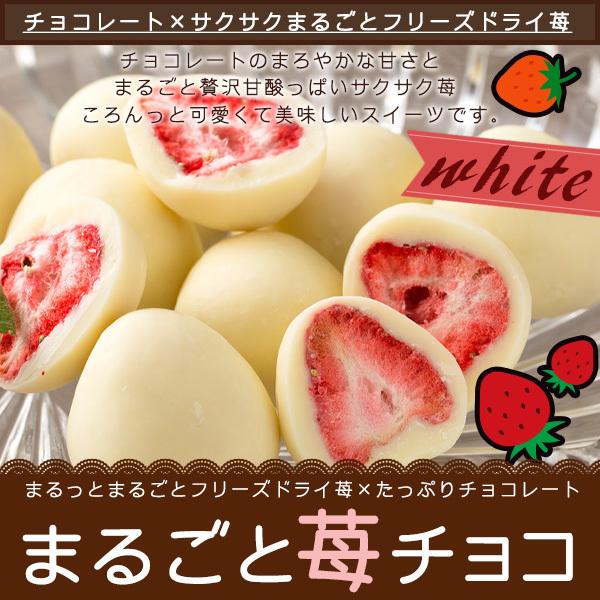 チョコレート スイーツ イチゴまるごとチョコレート 30個入 送料無料 訳あり トリュフ フリーズドライ 苺 いちご ショコラ ポイント消化 チョコ A ぼくの玉手箱屋ー 通販 Yahoo ショッピング