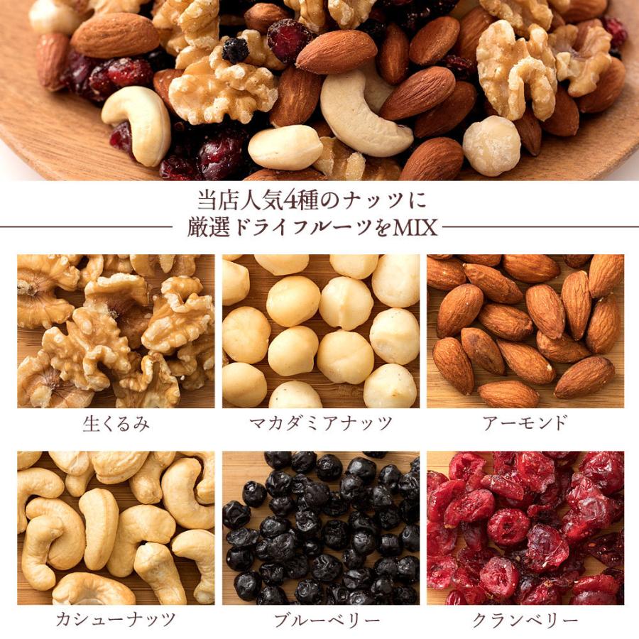 半額 SALE ミックスナッツ  素焼き ナッツ 恋するベリーナッツ 800g 200g×4 無塩 グルメ 業務用 無添加 アーモンド クルミ マカダミア ナッツ ポイント利用 | 大浜スイーツアカデミー | 02