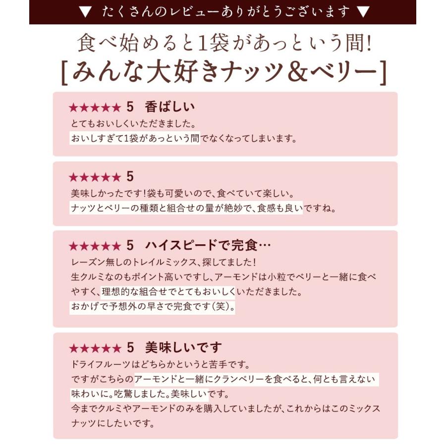半額 SALE ミックスナッツ  素焼き ナッツ 恋するベリーナッツ 800g 200g×4 無塩 グルメ 業務用 無添加 アーモンド クルミ マカダミア ナッツ ポイント利用 | 大浜スイーツアカデミー | 04