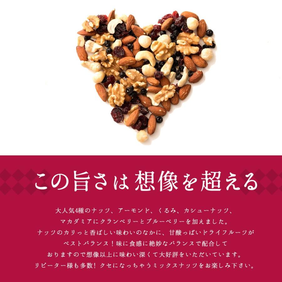 半額 SALE ミックスナッツ  素焼き ナッツ 恋するベリーナッツ 800g 200g×4 無塩 グルメ 業務用 無添加 アーモンド クルミ マカダミア ナッツ ポイント利用 | 大浜スイーツアカデミー | 06