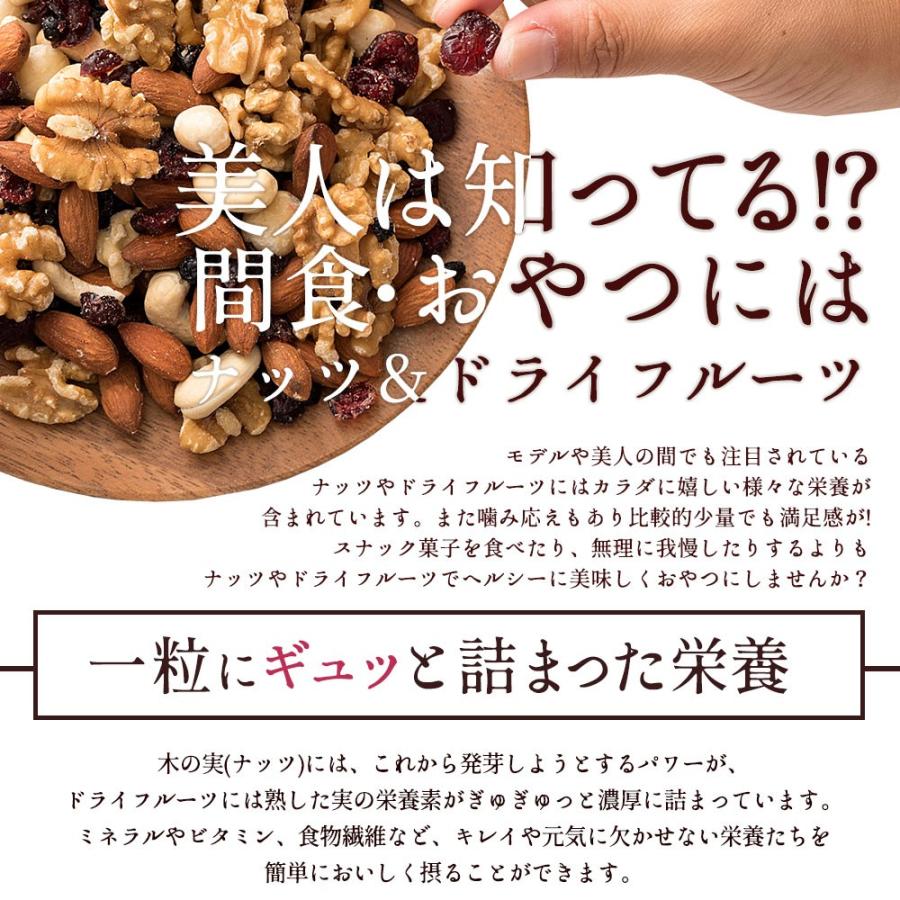 半額 SALE ミックスナッツ  素焼き ナッツ 恋するベリーナッツ 800g 200g×4 無塩 グルメ 業務用 無添加 アーモンド クルミ マカダミア ナッツ ポイント利用 | 大浜スイーツアカデミー | 08
