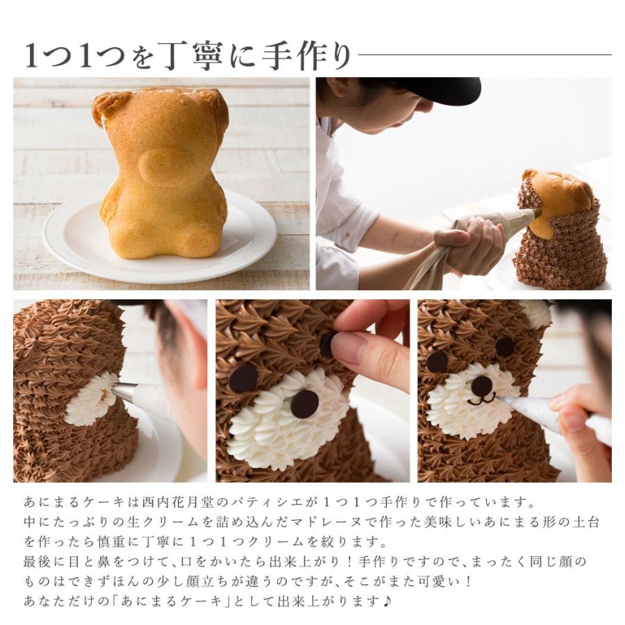 プレゼント パンダケーキ プレーン味 アニマル デコレーション 送料無料 冷凍便 動物 キャラクター バースデー 誕生日 かわいい ギフト 贈答 A ぼくの玉手箱屋ー 通販 Yahoo ショッピング