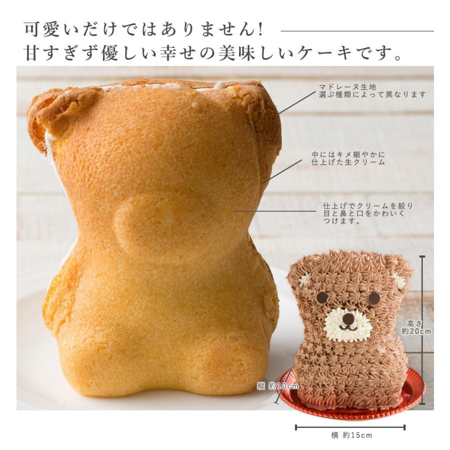 プレゼント アニマル ケーキ パンダケーキ プレーン味 送料無料 冷凍便 動物 キャラクター バースデーケーキ 誕生日 かわいい ギフト 贈答 A ぼくの玉手箱屋ー 通販 Yahoo ショッピング