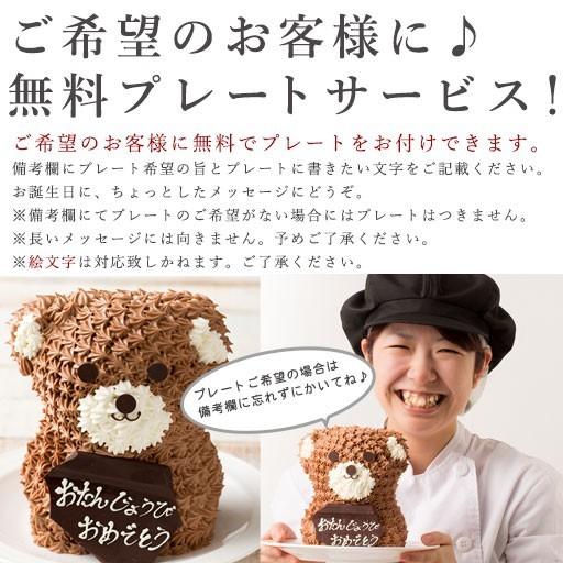 プレゼント アニマル ケーキ パンダケーキ プレーン味 送料無料 冷凍便 動物 キャラクター バースデーケーキ 誕生日 かわいい ギフト 贈答 A ぼくの玉手箱屋ー 通販 Yahoo ショッピング