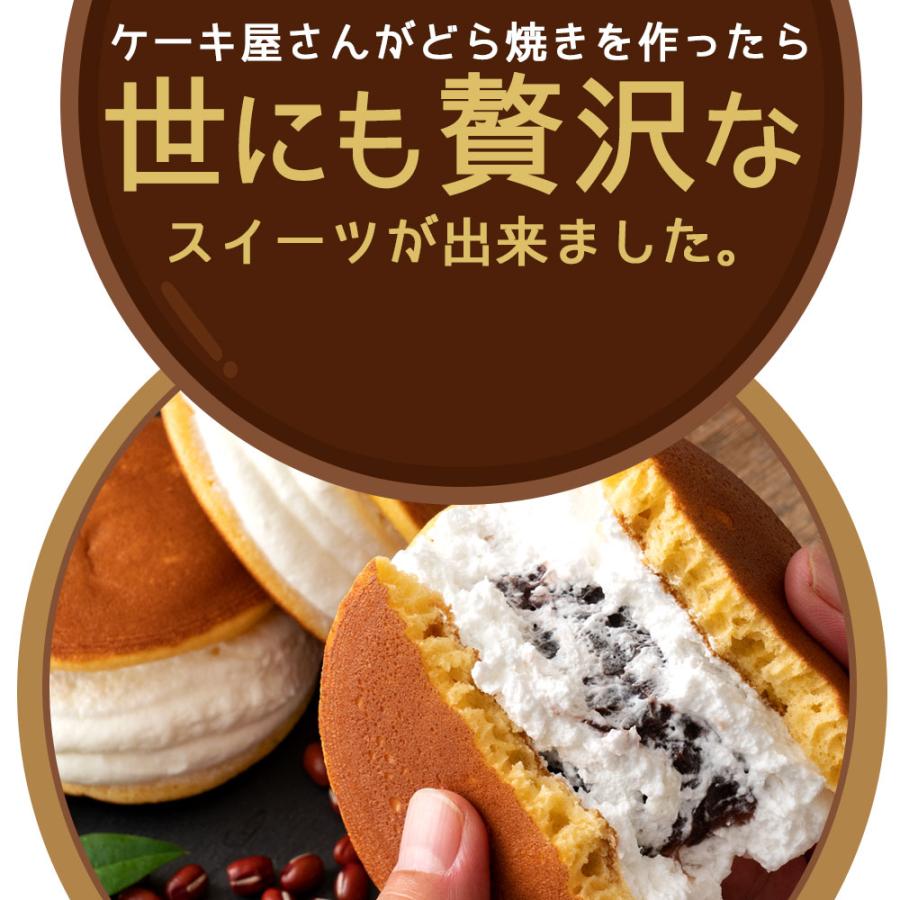 生どら焼き 生どら 8個セット どら焼き 有名 送料無料 スイーツ お取り寄せ ギフト 人気 土産 どら焼き パーティー かわいい 誕生日 贈答 敬老の日 A ぼくの玉手箱屋ー 通販 Yahoo ショッピング