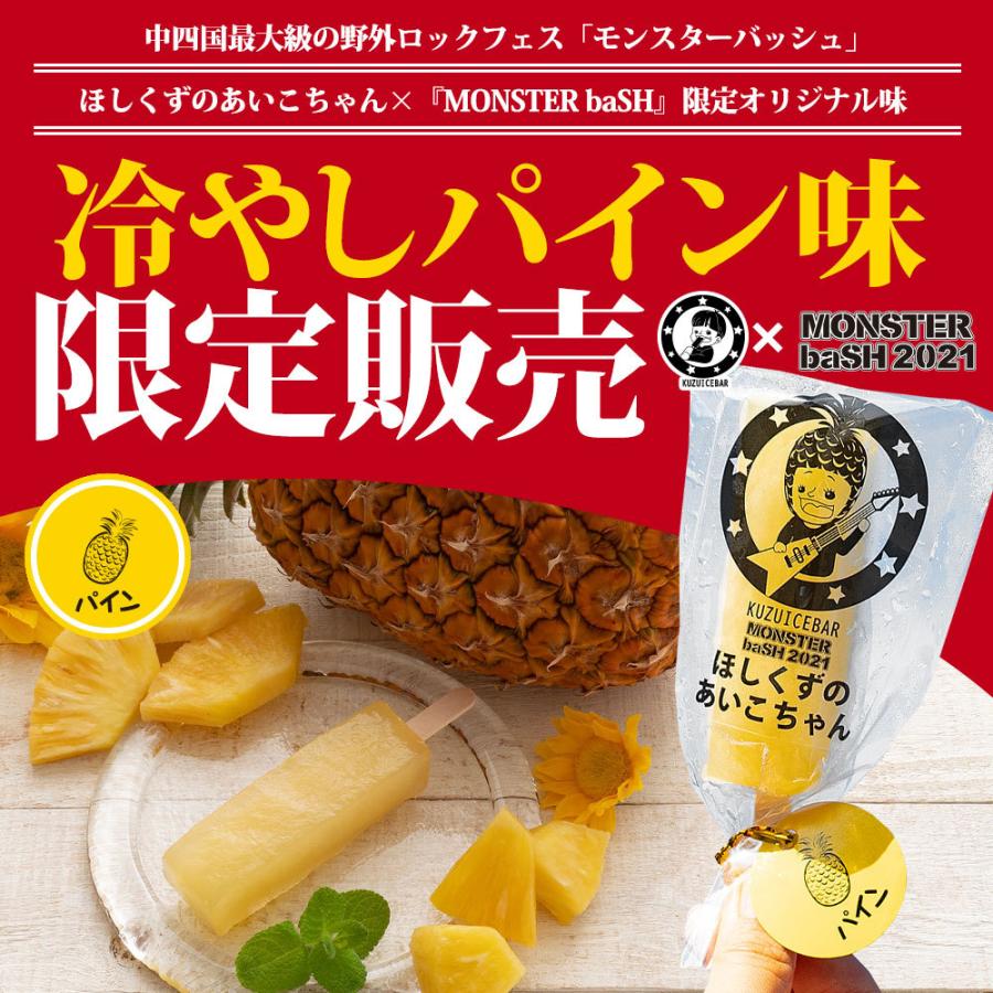 送料無料 くずアイス 10種から5種選べる 合計15本セット ほしくずのあいこちゃん アイスバー 葛アイス Sale セール Aiko Sel5 ぼくの玉手箱屋ー 通販 Yahoo ショッピング