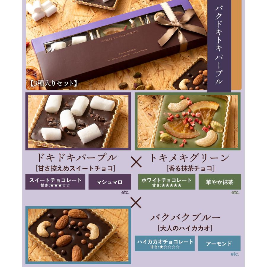 今季完売 チョコ 子供 送料無料 どどどきゅんとショコラ 2種類から1個選べる チョコ3種入り チョコレート プチギフト かわいい Dkn S3 ぼくの玉手箱屋ー 通販 Yahoo ショッピング