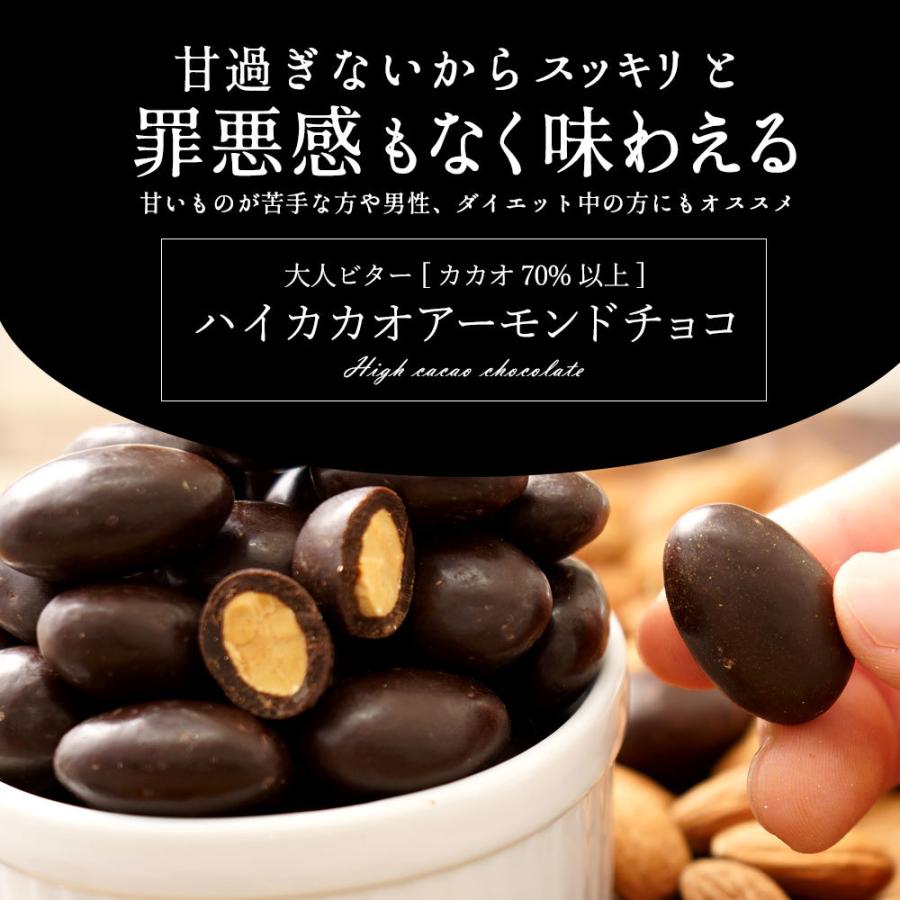 チョコレート お菓子 お取り寄せ スイーツ 訳あり 無選別 選べるアーモンドチョコレート 500g ハイカカオ ホワイト クーベルチュール｜bokunotamatebakoya｜10