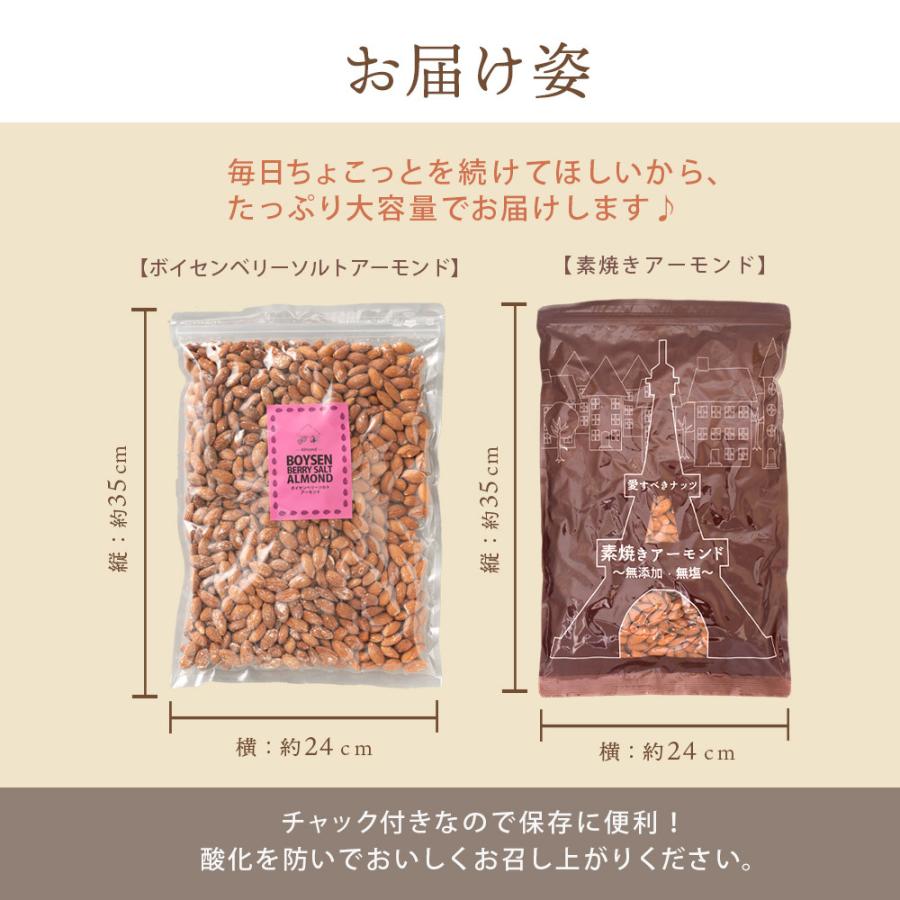 アーモンド 選べる 有塩 無塩 850g 素焼き ロースト 無添加 味付き 送料無料 【希少!!】 アーモンド 選べる 有塩 無塩 850g 素焼き ロースト 無添加 味付き 送料無料 【希少!!】