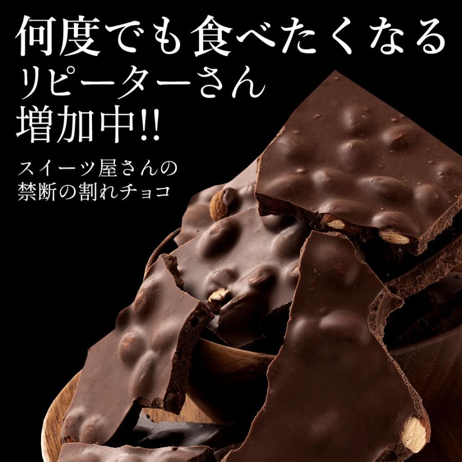 チョコレート 割れチョコ 訳あり 割れチョコ カカオ70%以上 6種類から選べる ハイカカオ割れチョコ 500g (250g×2袋セット) 訳あり 送料無料｜bokunotamatebakoya｜17