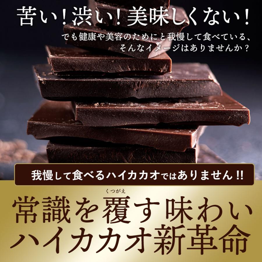 チョコレート 割れチョコ 訳あり 割れチョコ カカオ70%以上 6種類から選べる ハイカカオ割れチョコ 500g (250g×2袋セット) 訳あり 送料無料｜bokunotamatebakoya｜03