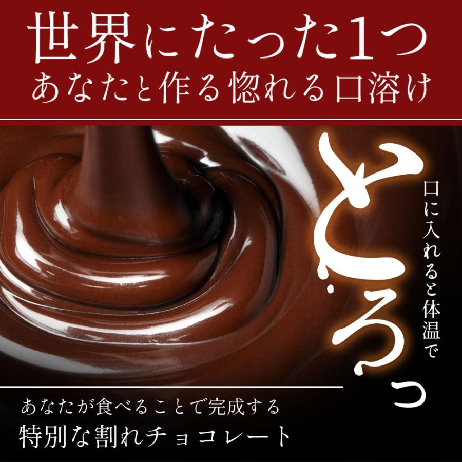 チョコレート 割れチョコ お菓子 お取り寄せ スイーツ 割れチョコ ハイカカオ 6種類から選べる カカオ70%以上 250g 訳あり  冷蔵便配送｜bokunotamatebakoya｜13