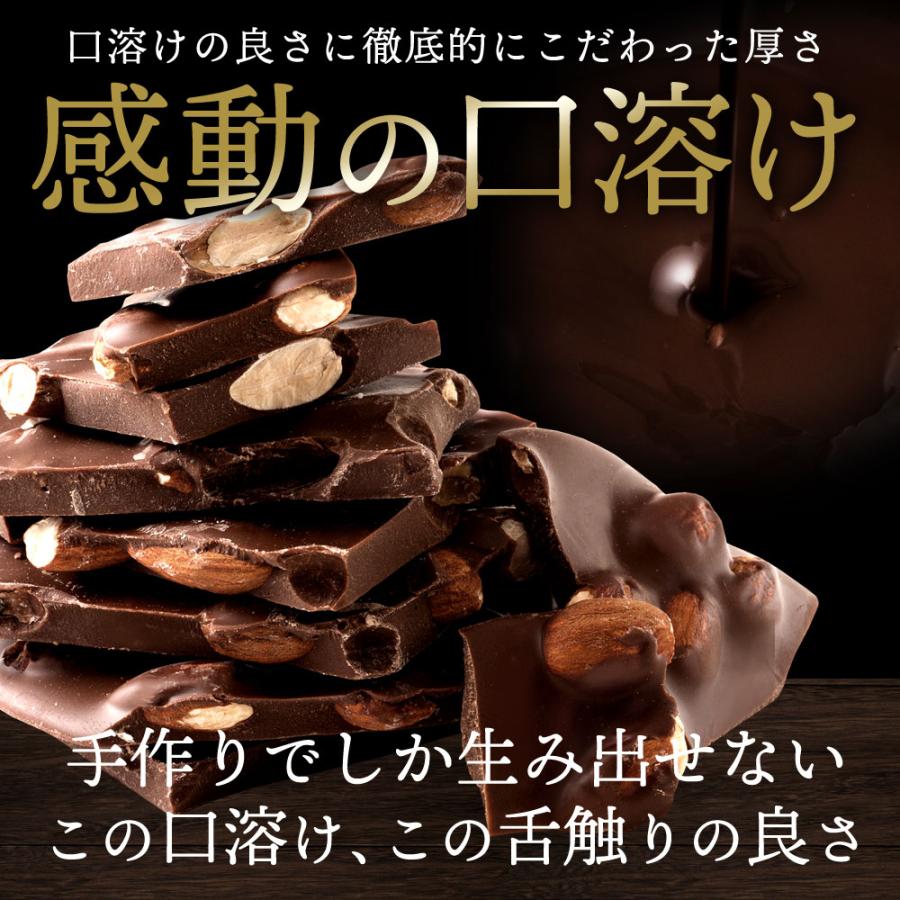 チョコレート 割れチョコ お菓子 お取り寄せ スイーツ 割れチョコ ハイカカオ 6種類から選べる カカオ70%以上 250g 訳あり  冷蔵便配送｜bokunotamatebakoya｜10