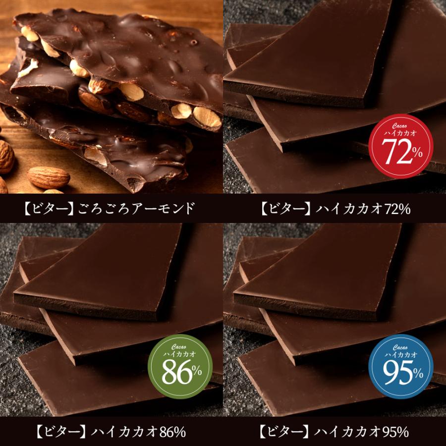 割れチョコ 訳あり チョコ 絶対後 悔させない! 毎年人気の 29種類より1個 選べる割れチョコ 200g×[1袋] 送料無料 ポイント利用 | 大浜スイーツアカデミー | 09