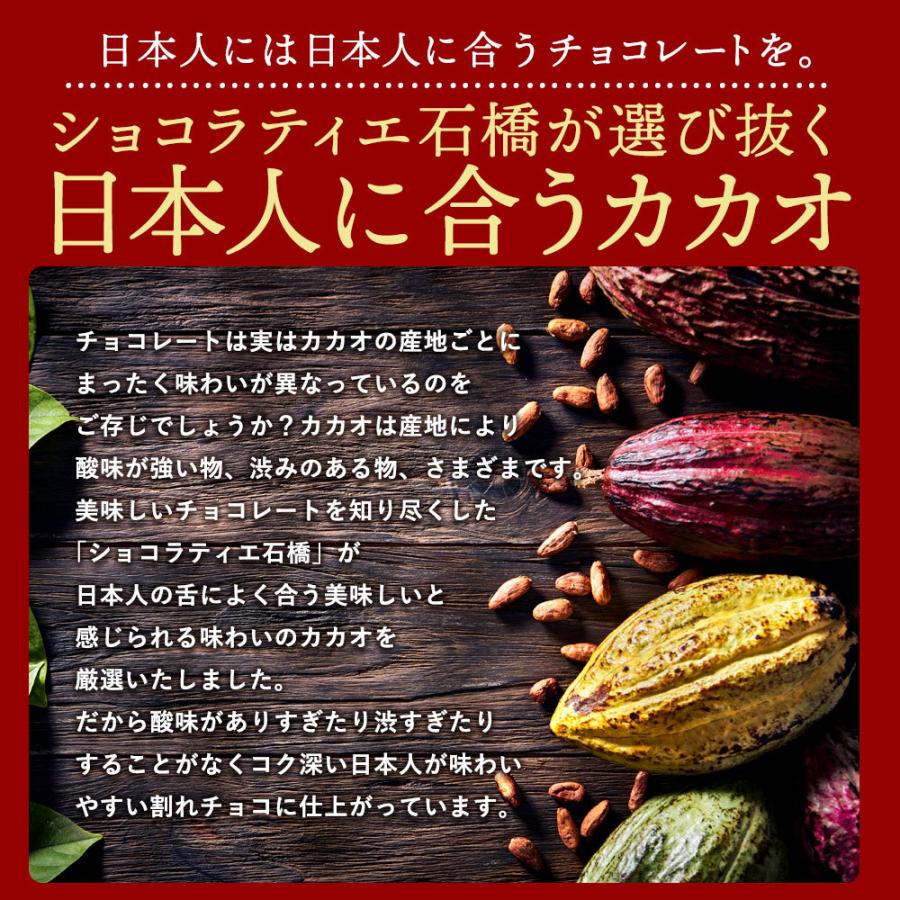 割れチョコ 17種類から選べる 本格クーベルチュール使用 禁断の割れチョコ 250g 送料無料 訳あり 予約販売 :e-warechoco300:ぼくの玉手箱屋ー - 通販 - Yahoo!ショッピング 割れチョコ 17種類から選べる 本格クーベルチュール使用 禁断の割れチョコ 250g 送料無料 訳あり 予約販売 :e-warechoco300:ぼくの玉手箱屋ー - 通販 - Yahoo!ショッピング