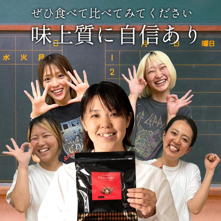 割れチョコ 訳あり チョコ 絶対後 悔させない! 毎年人気の 29種類より1個 選べる割れチョコ 200g×[1袋] 送料無料 ポイント利用 | 大浜スイーツアカデミー | 07