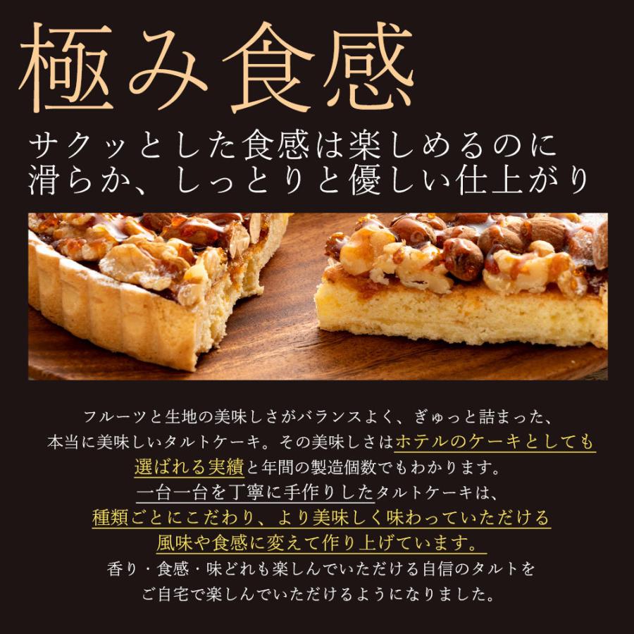 お菓子 スイーツ 焼き菓子 ケーキ お菓子 ギフト お取り寄せスイーツ 15種類から5個選べる西内Luxeホテルタルト カット ホテルご用達｜bokunotamatebakoya｜07