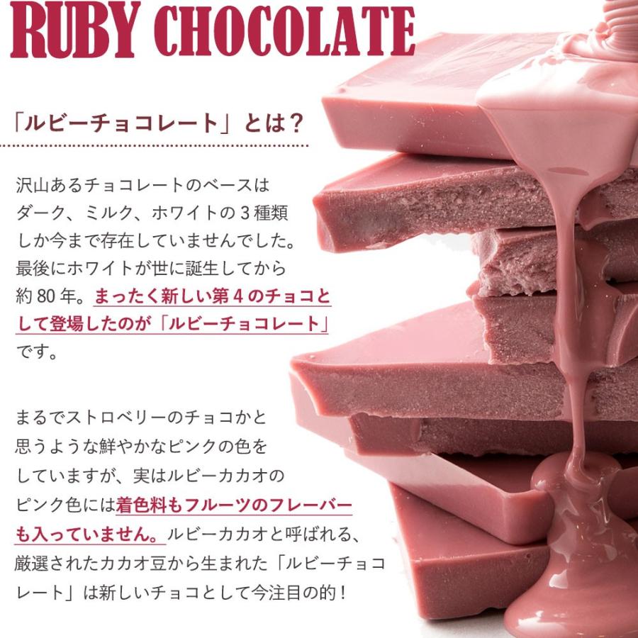 「ルビークランチチョコ」の画像検索結果"