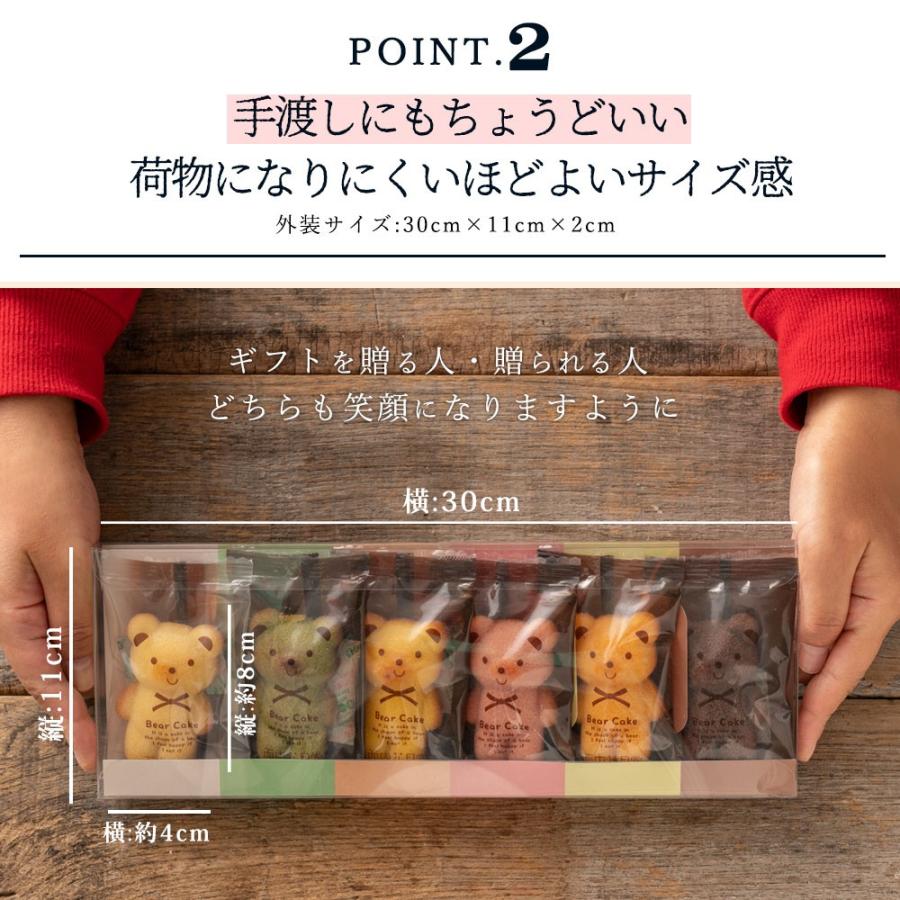 半額 SALE お菓子 焼き菓子 ケーキ マドレーヌ お菓子 ギフト お取り寄せ スイーツ くまちゃんマドレーヌ 透明ギフト 12個 6個入り×2 送料無料 ポイント利用 | 大浜スイーツアカデミー | 16