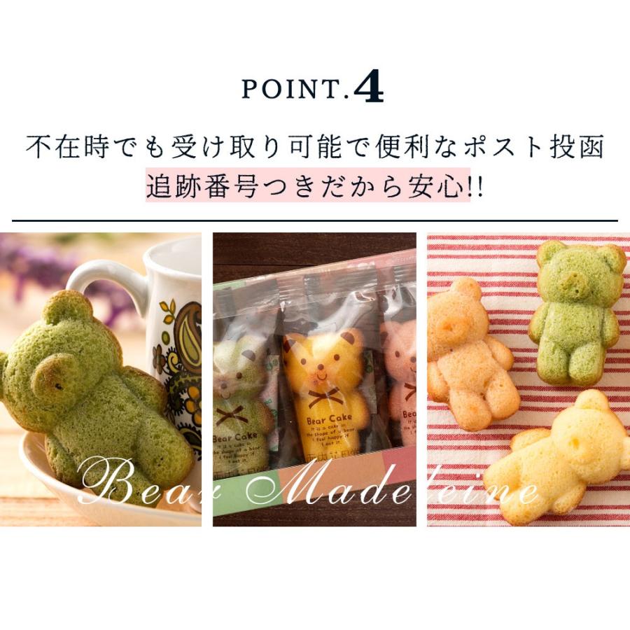 半額 SALE お菓子 焼き菓子 ケーキ マドレーヌ お菓子 ギフト お取り寄せ スイーツ くまちゃんマドレーヌ 透明ギフト 12個 6個入り×2 送料無料 ポイント利用 | 大浜スイーツアカデミー | 18