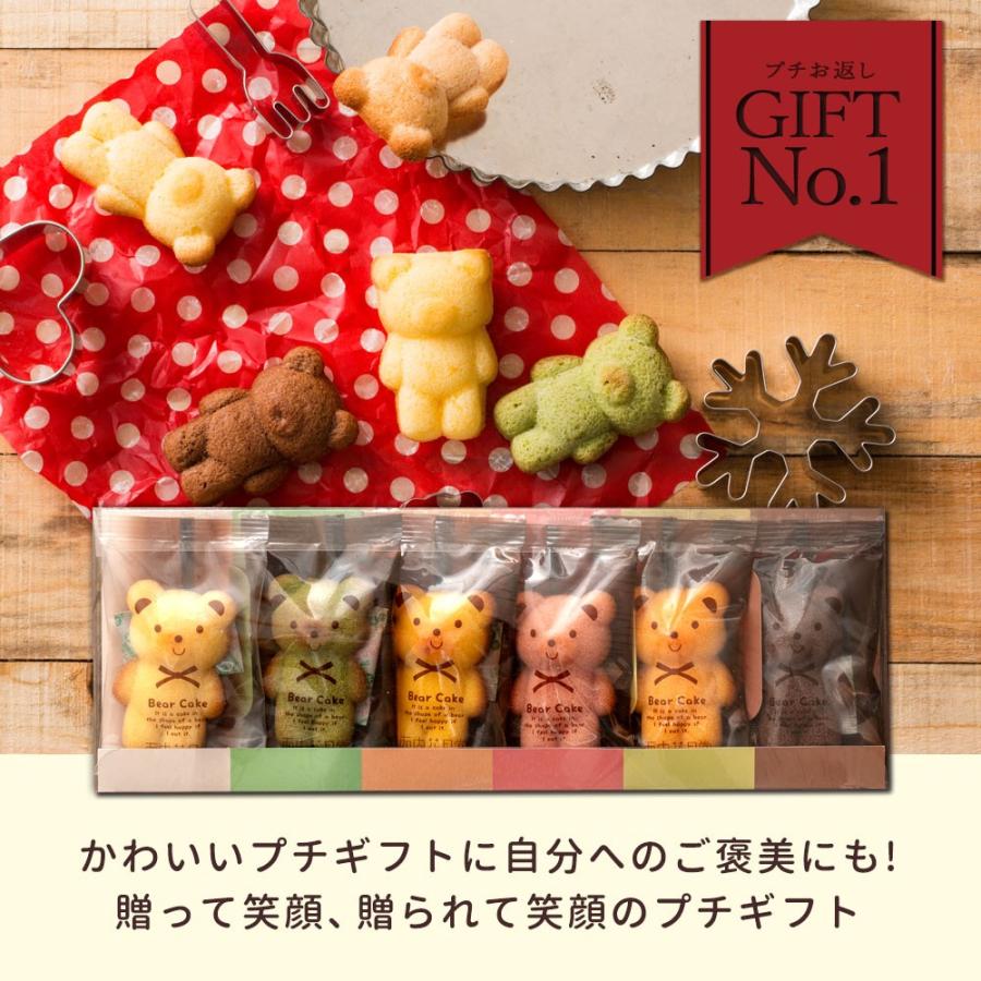 男女兼用 半額 ポイント消化 送料無料 くまちゃんマドレーヌ 透明ギフトbox 12個 6個入り 2 スイーツ ギフト プレゼント 贈り物 Sale セール Aynaelda Com