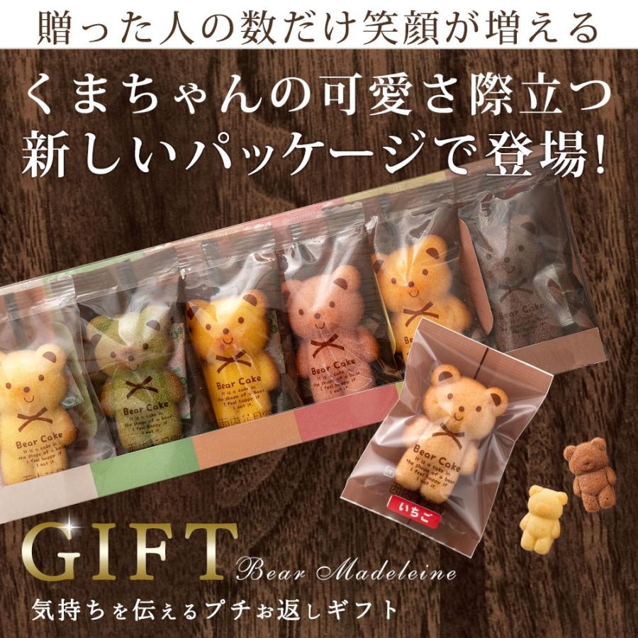 スイーツ 焼き菓子 ケーキ マドレーヌ お菓子 ギフト お取り寄せスイーツ くまちゃんマドレーヌ 透明ギフトBOX 12個 6個入り×2 送料無料 プレゼント 贈り物 :h11000045:ぼくの玉手箱屋ー - 通販 - Yahoo!ショッピング スイーツ 焼き菓子 ケーキ マドレーヌ お菓子 ギフト お取り寄せスイーツ くまちゃんマドレーヌ 透明ギフトBOX 12個 6個入り×2 送料無料 プレゼント 贈り物 :h11000045:ぼくの玉手箱屋ー - 通販 - Yahoo!ショッピング