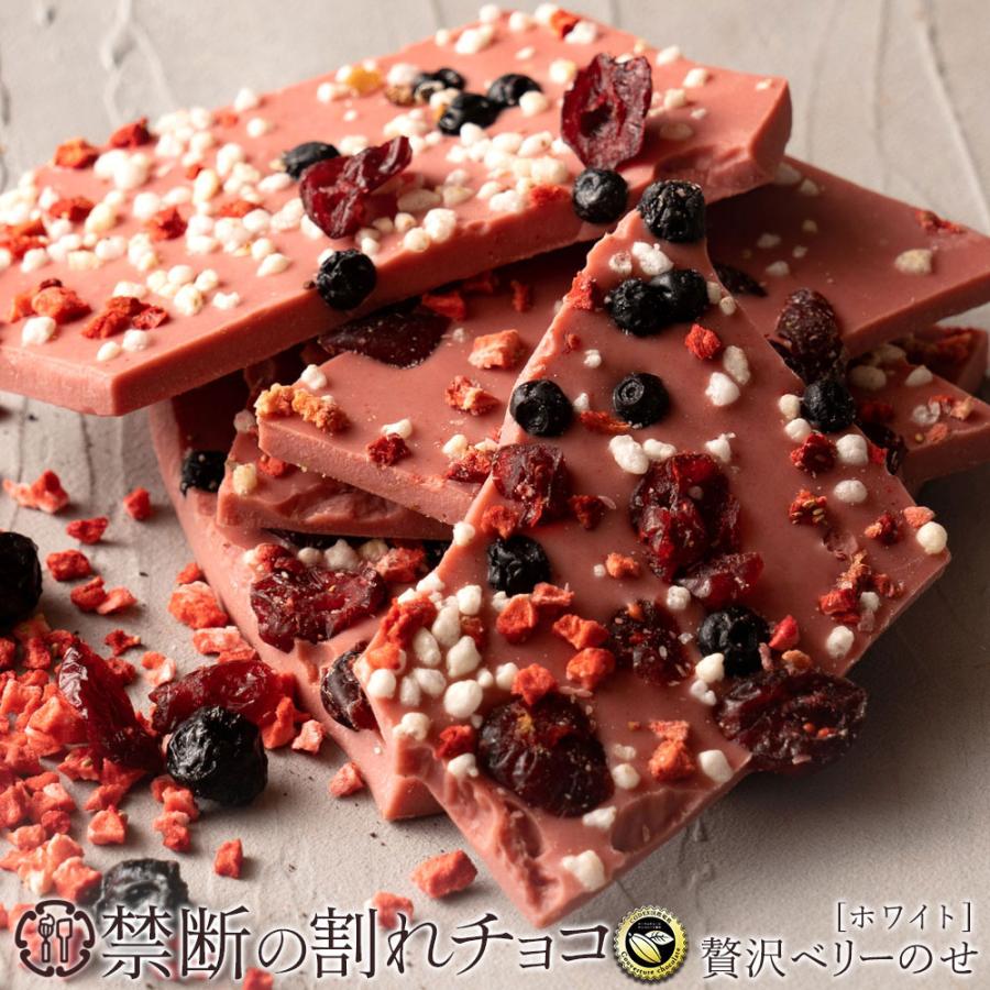 大浜スイーツアカデミー 今だけの価格！ チョコレート 割れチョコ お