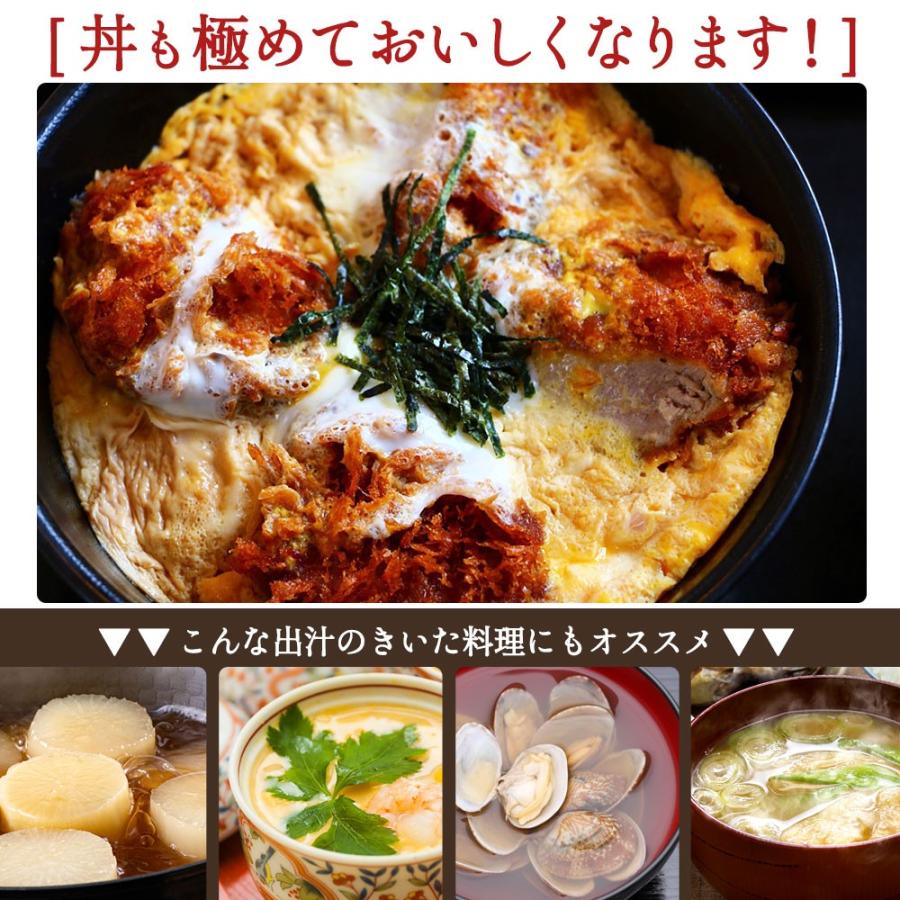 出汁 国産 ホメられだし 50包 和風 だしパック かつお 昆布 いわし あご さば のどぐろ 送料無料 グルメ 調味料 万能だし ポイント利用 | 大浜スイーツアカデミー | 16