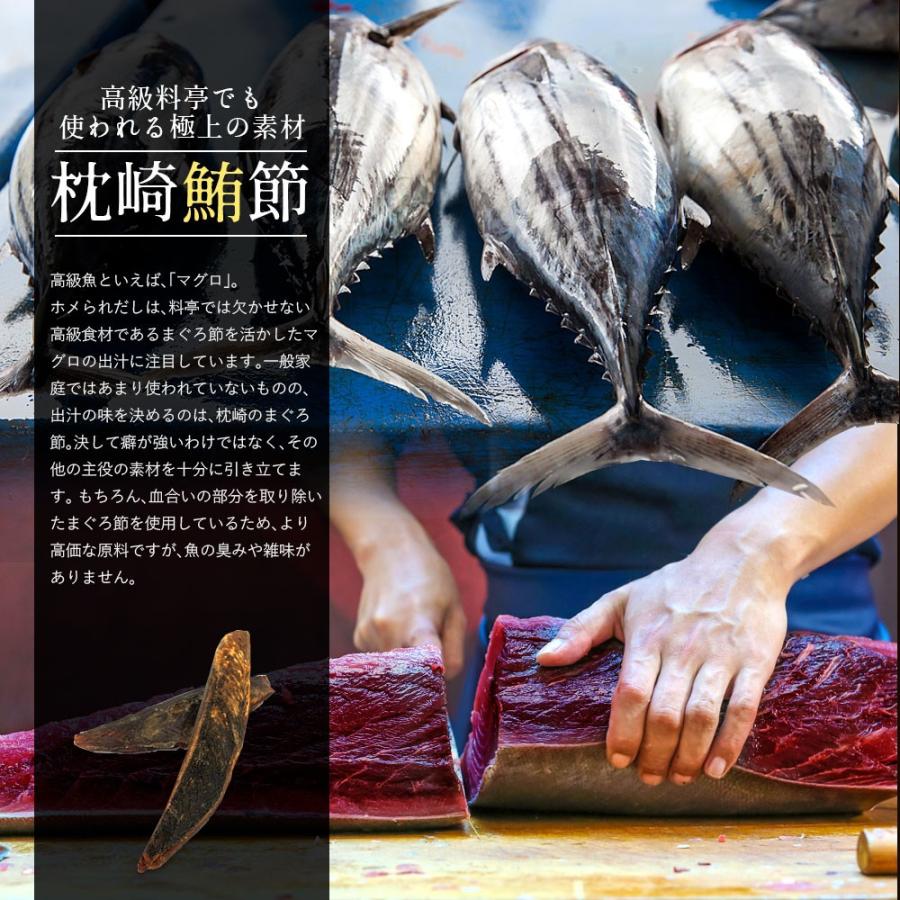 出汁 国産 ホメられだし 50包 和風 だしパック かつお 昆布 いわし あご さば のどぐろ 送料無料 グルメ 調味料 万能だし ポイント利用 | 大浜スイーツアカデミー | 08