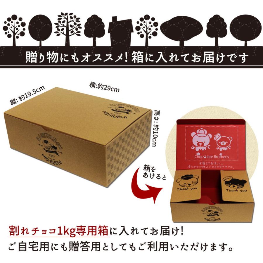 割れチョコ 訳あり ダージリン ミルク 1kg クーベルチュール使用 送料無料 スイート ミルク チョコレート 業務用 大容量 1キロ H ぼくの玉手箱屋ー 通販 Yahoo ショッピング
