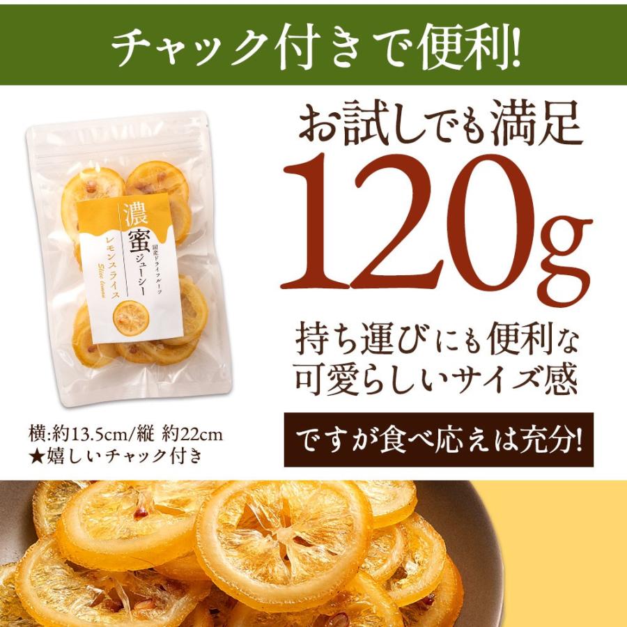 国産ドライレモン 輪切り 100g ドライレモン 国産レモン 国産 チャック袋 ドライフルーツ 送料無料 国レモン50g×2P 半生タイプ 50gパック が2袋入り 国産ドライレモン 輪切り 100g ドライレモン 国産レモン 国産 チャック袋 ドライフルーツ 送料無料 国レモン50g×2P 半生タイプ 50gパック が2袋入り