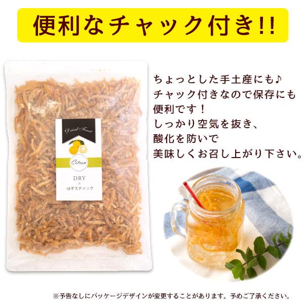 ドライフルーツ 国産ゆずスティック 500g 送料無料 国産 ユズ 柚子 ゆずピール 乾燥果物 大容量 お徳用 H ぼくの玉手箱屋ー 通販 Yahoo ショッピング