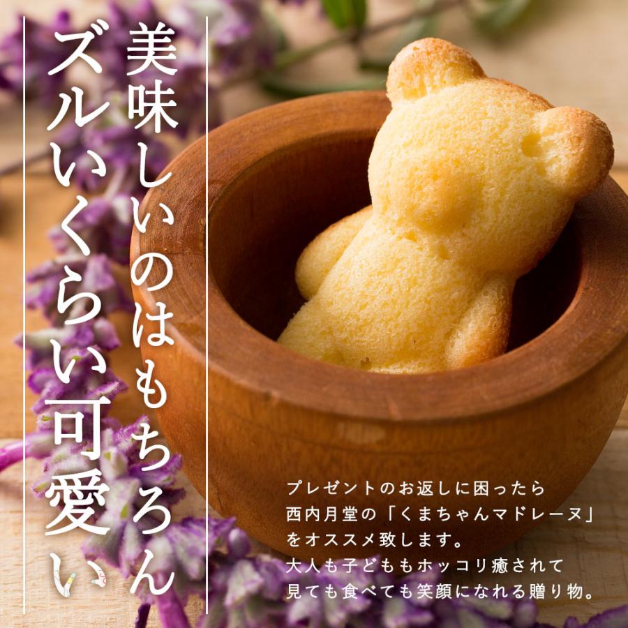 最大92 Offクーポン 大量 マドレーヌ 送料無料 くまちゃんマドレーヌ 大容量 50匹 スイーツ ギフト プレゼント グルメ 贈り物 Cisama Sc Gov Br
