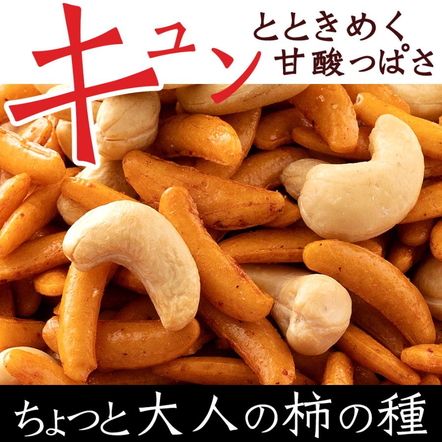 スイーツ お菓子 山盛り柿の種とカシューナッツ 梅しそ味 500g カシューナッツ 柿の種 送料無料 大容量 訳あり おやつ おつまみ ポイント消化｜bokunotamatebakoya｜03