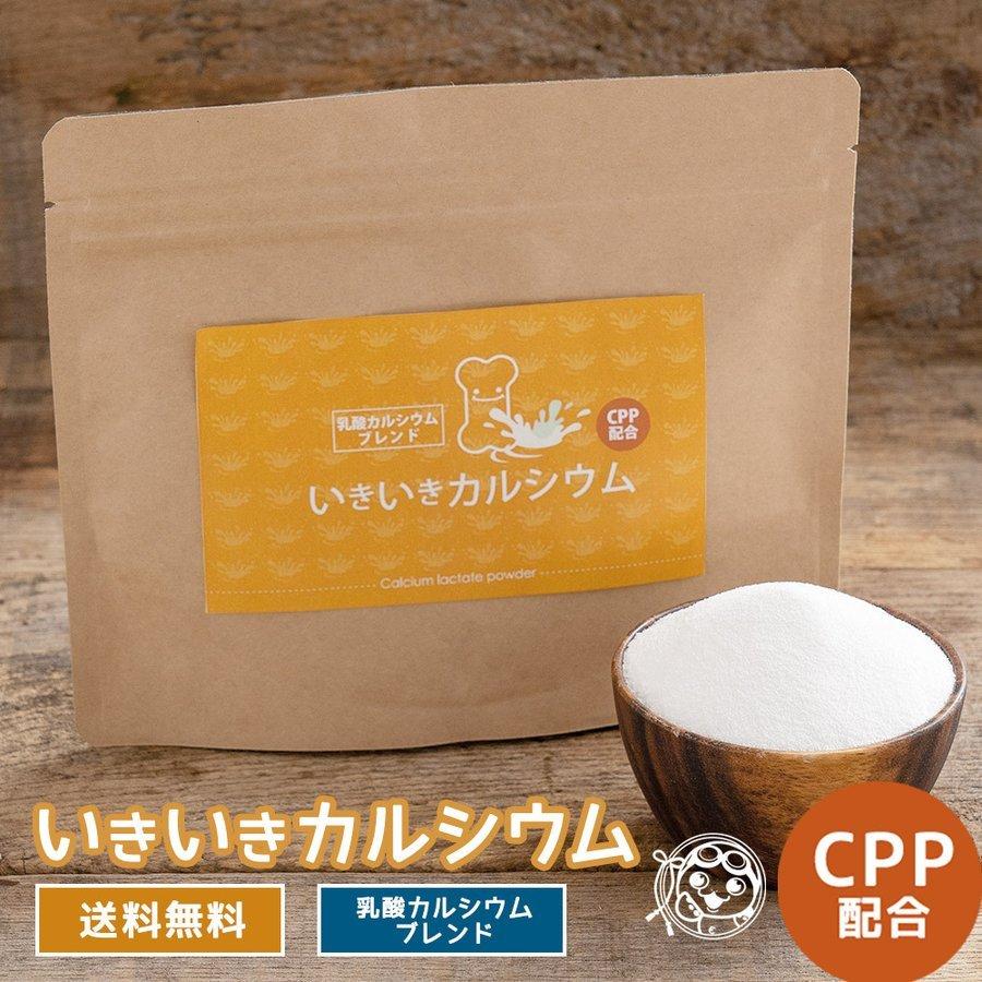 カルシウム 粉末 いきいきカルシウム 100g L型発酵乳酸カルシウム 送料無料 サプリ 乳酸菌 カルシウム 純植物性 乳酸カルシウム サプリメント 健康食品 粉末 H ぼくの玉手箱屋ー 通販 Yahoo ショッピング