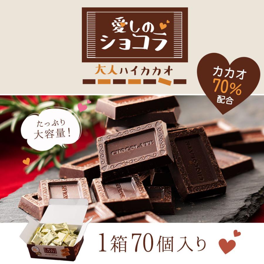 チョコレート 送料無料 愛しのショコラ ハイカカオ チョコレート カカオ70 ナポリタン チョコ スイーツ タブレット 高カカオ 大容量 ギフト 板チョコ H ぼくの玉手箱屋ー 通販 Yahoo ショッピング