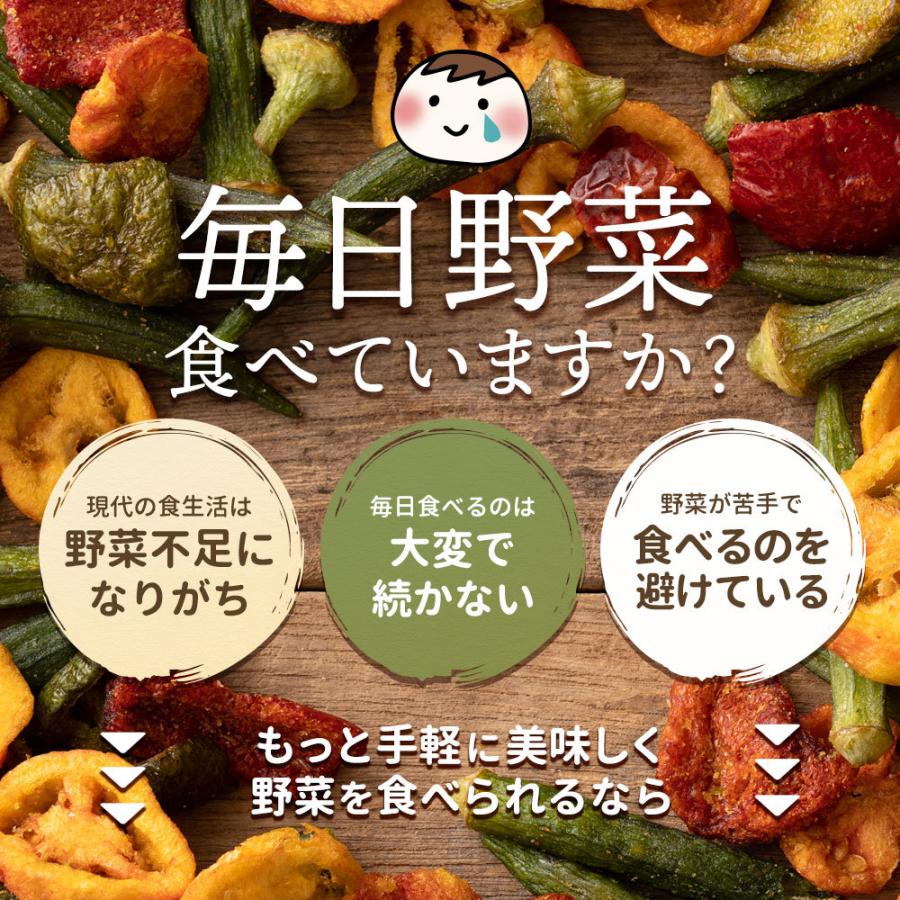 大浜スイーツアカデミー お菓子 送料無料 野菜チップス 野菜スナック