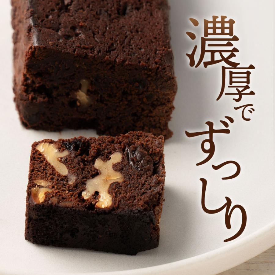 大浜スイーツアカデミー Sanu 森のチョコレートブラウニー 贅沢