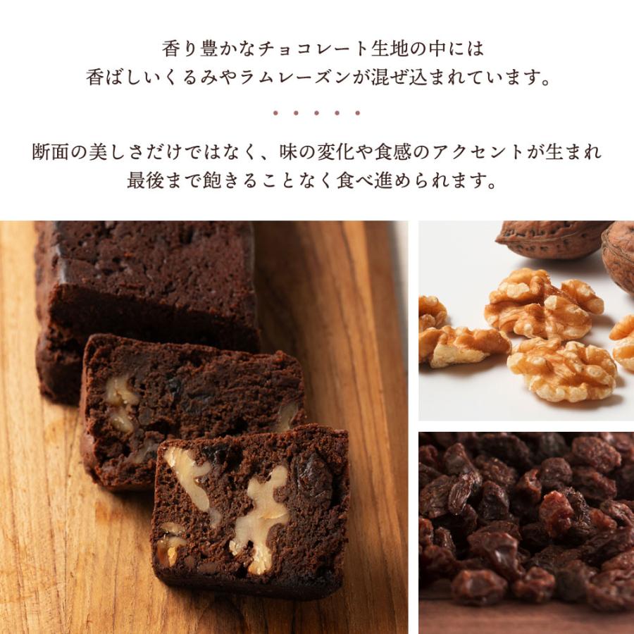 大浜スイーツアカデミー Sanu 森のチョコレートブラウニー 贅沢