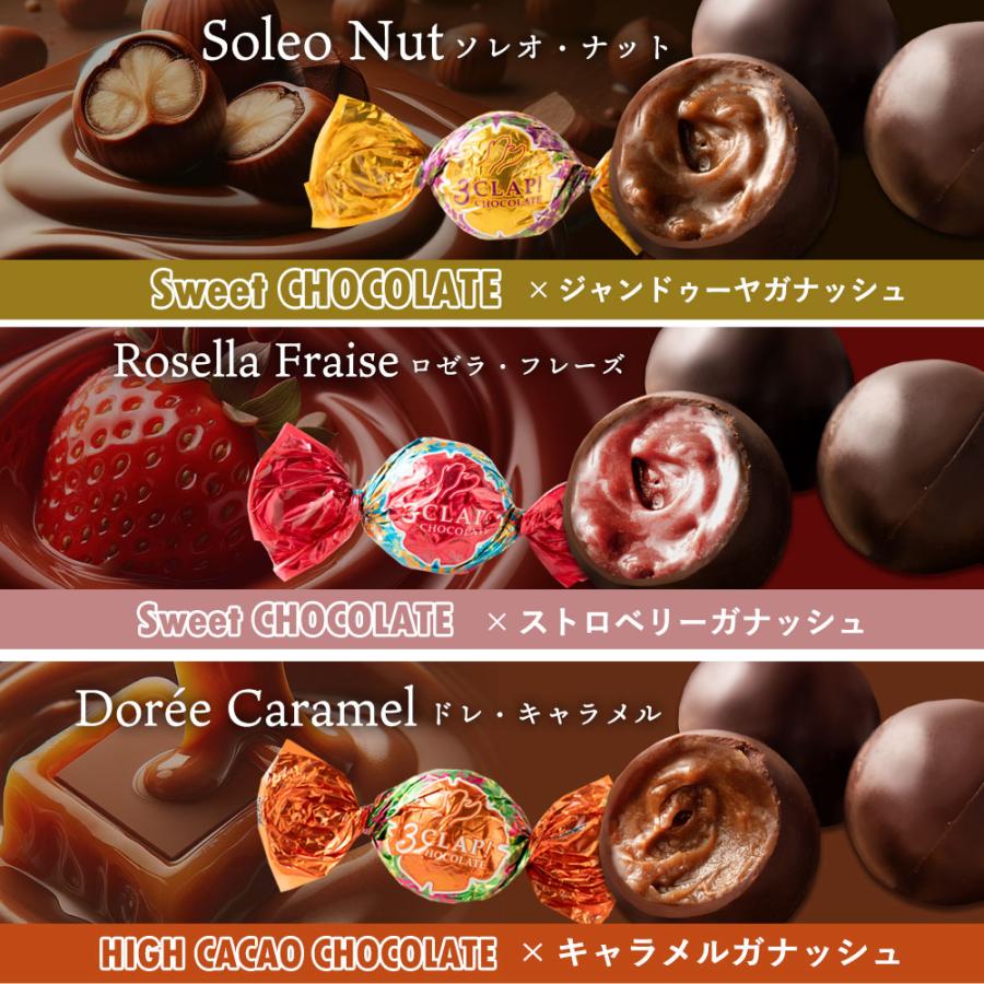 チョコレート チョコ スイーツ 3CLAP! CHOCOLATE Happyセット 20個入 ( 5種類各4個 ) ジャンドゥーヤ クーベルチュール ギフト スリー クラップ｜bokunotamatebakoya｜17