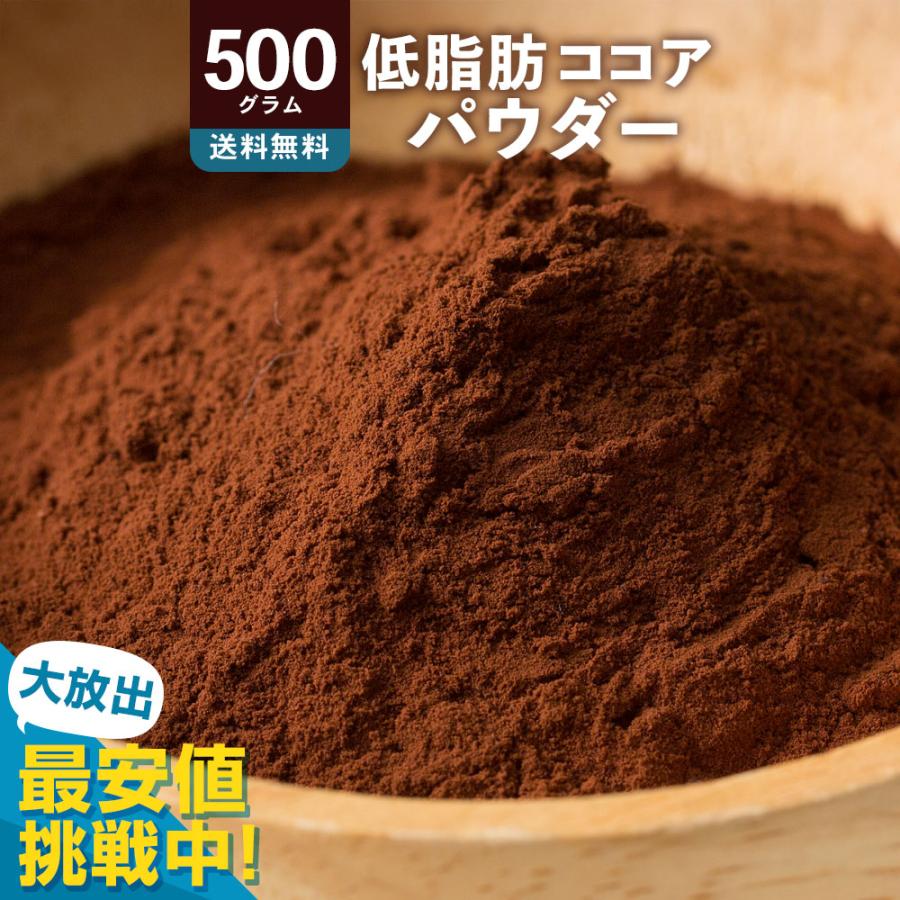 大浜スイーツアカデミー 今得価格！ 低脂肪 ココアパウダー