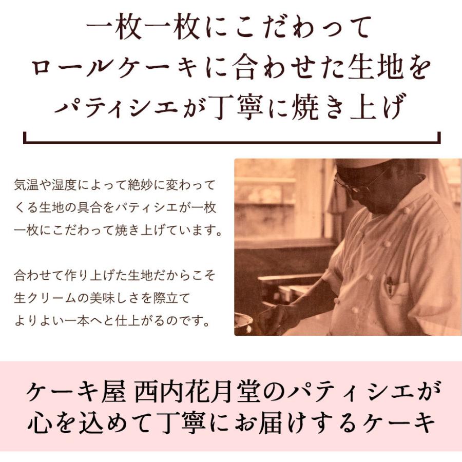 送料無料 フルーツロールケーキ 猩々緋 しょうじょうひ かなえロール 苺 いちご 誕生日 バースデー お祝い 結婚記念日 結婚祝い 訳あり スイーツ I21000127 ぼくの玉手箱屋ー 通販 Yahoo ショッピング