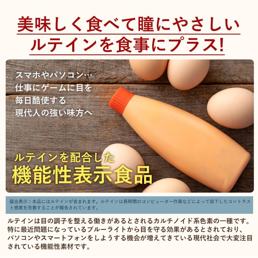 在庫限り ラッキーeyeマヨネーズタイプ 0g カロリーハーフ 送料無料 ルテイン配合 機能性表示食品 I ぼくの玉手箱屋ー 通販 Yahoo ショッピング