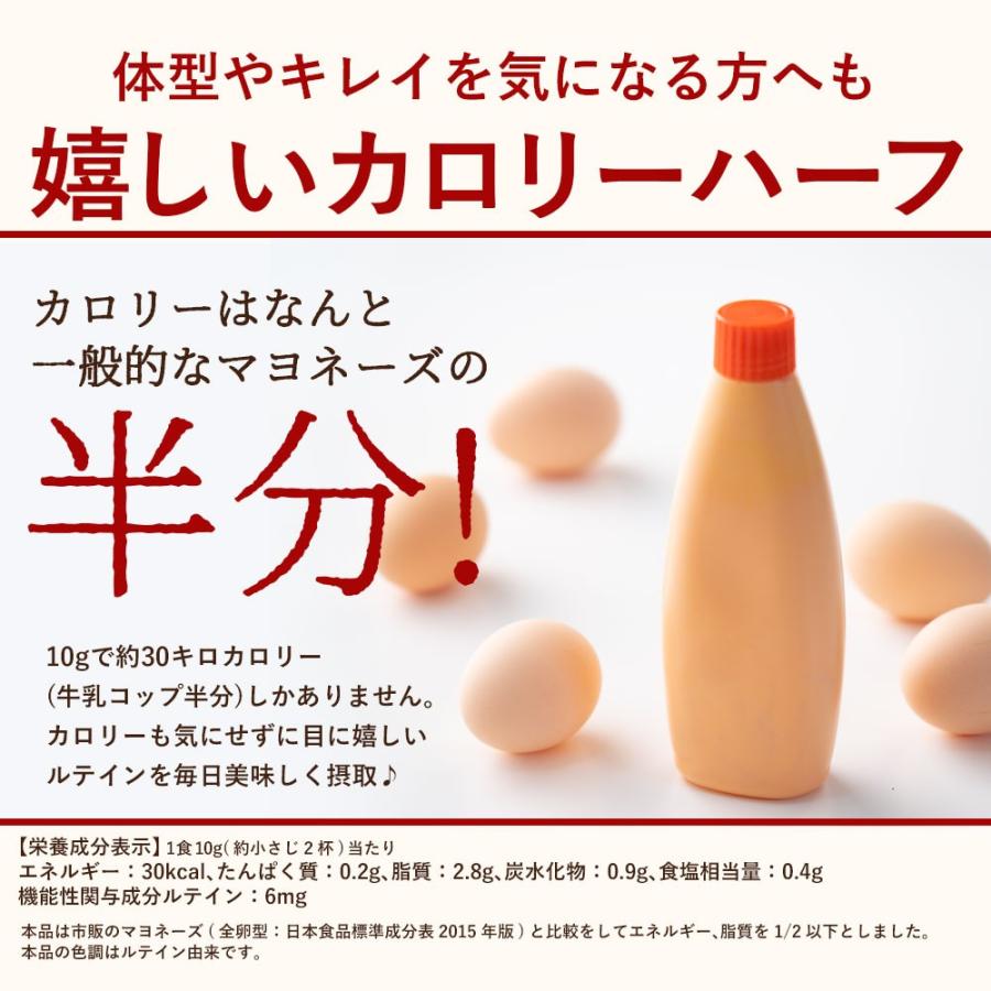 在庫限り ラッキーeyeマヨネーズタイプ 0g カロリーハーフ 送料無料 ルテイン配合 機能性表示食品 I ぼくの玉手箱屋ー 通販 Yahoo ショッピング
