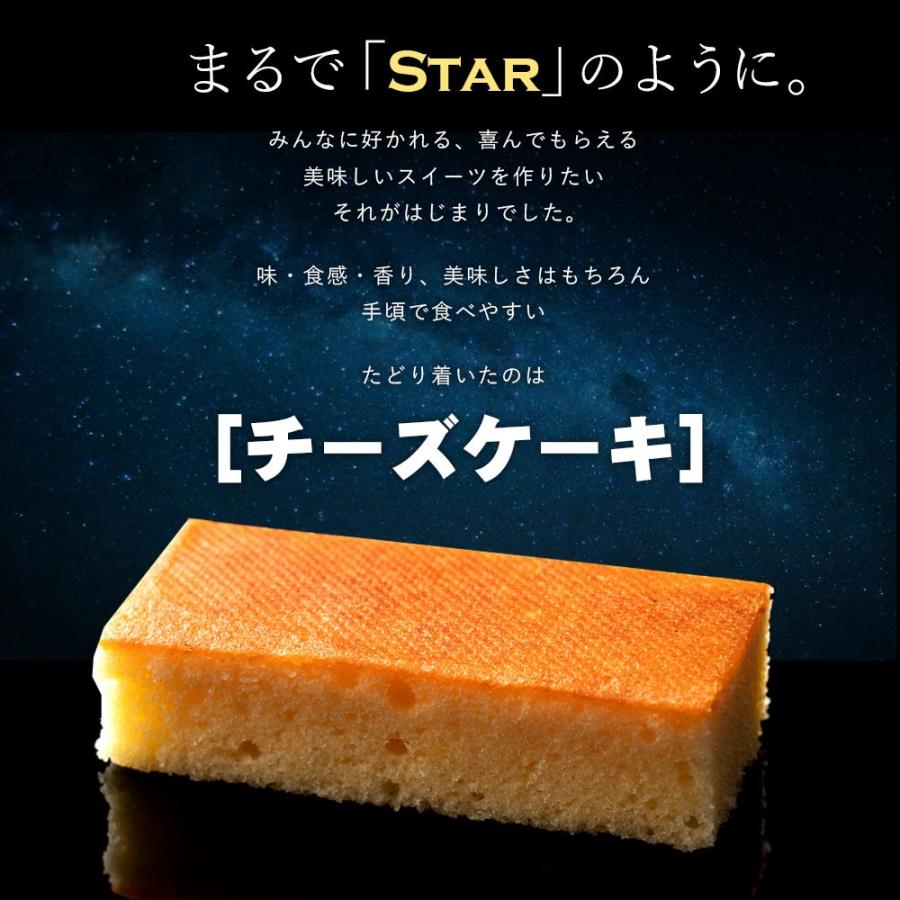 訳あり スイーツ スターチーズケーキ 10本入り 送料無料 わけあり お試し チーズケーキ ケーキ ペイペイ 格安 スイーツ I ぼくの玉手箱屋ー 通販 Yahoo ショッピング