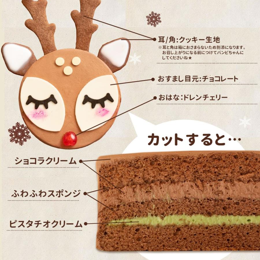 ケーキ バンビちゃんケーキ 5号 送料無料 手作り チョコレート ケーキ スイーツ ギフト プレゼント 人気 チョコ I21000276 ぼくの玉手箱屋ー 通販 Yahoo ショッピング