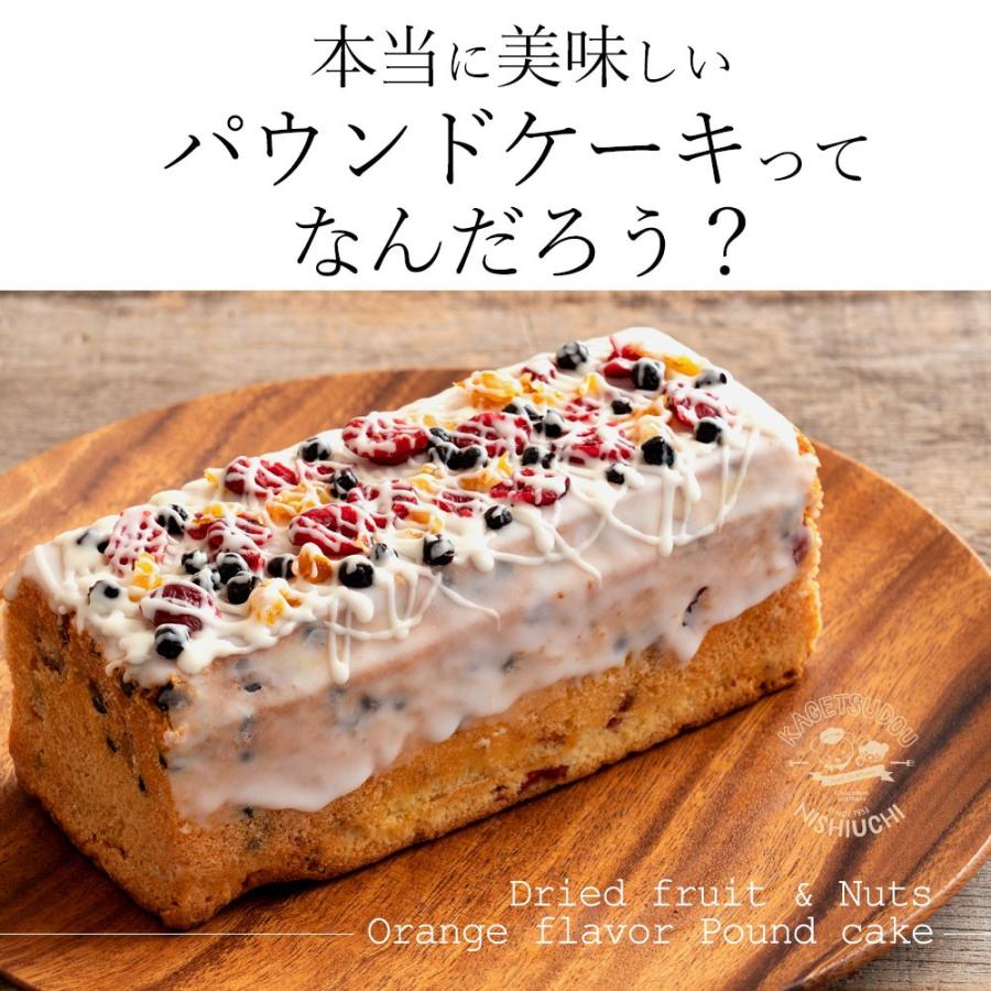 スイーツ 焼き菓子 ケーキ お菓子  お取り寄せ 約束のパウンドケーキ １箱 パウンドケーキ 送料無料 ナッツ ドライフルーツ｜bokunotamatebakoya｜02