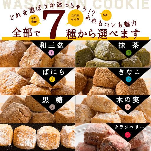 ギフト お菓子 クッキー 送料無料 7種から4個が選べる高級砂糖 和三盆クッキー 讃岐和讃盆くっきぃ 4個セット 詰め合わせ I ぼくの玉手箱屋ー 通販 Yahoo ショッピング