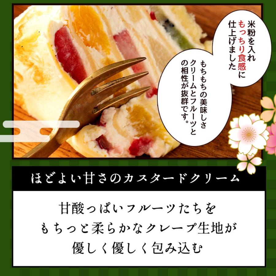 送料無料 ミルクレープの呼吸 伍ノ型 霓裳羽衣 げいしょううい 5号 バースディ 誕生日 ケーキ 手作り スイーツ ギフト フルーツ I21000355 ぼくの玉手箱屋ー 通販 Yahoo ショッピング